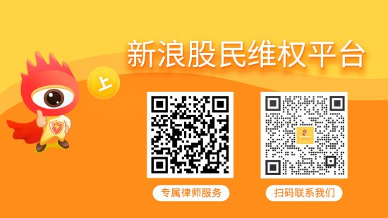 申请股票配资 *ST银江索赔案将开庭 受损股民仍可索赔