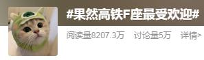 免费配资炒股入 高铁F座为什么最受欢迎? 这份选座攻略请收好